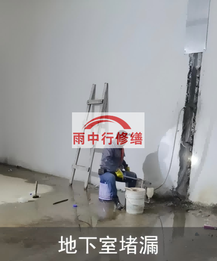 大兴安岭地下室伸缩缝堵漏的处理方法及施工步骤
